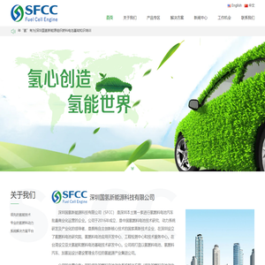 深圳国氢新能源科技有限公司-深圳国氢新能源科技有限公司