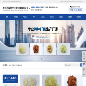 预氧丝_预氧化纤维_预氧丝毛毡-太仓旭云特种纤维科技有限公司