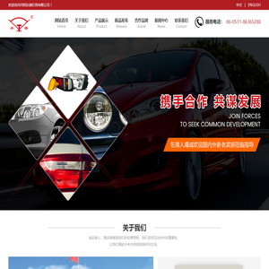 丹阳东港灯具有限公司