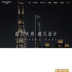HIMARK汉玛克卫浴 | 恒温龙头高端品牌 | 恒温淋浴 | 恒温花洒
