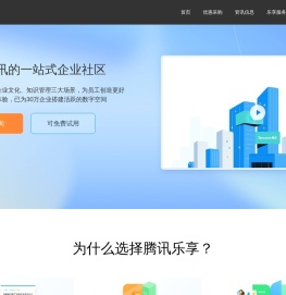 腾讯乐享代理商-乐享打折优惠促销