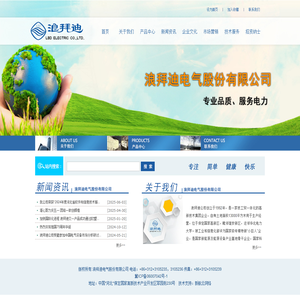 浪拜迪电气股份有限公司