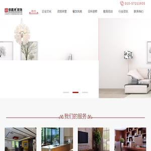 北京佰嘉鸿装饰工程有限公司