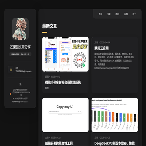 芒果园文章分享