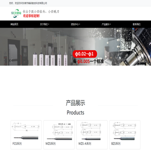 东莞市锋研数控科技有限公司