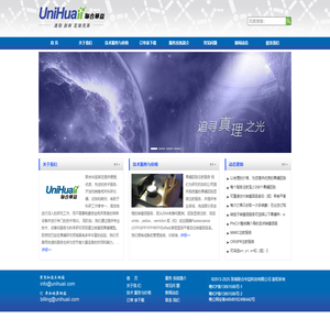 珠海联合华益科技有限公司