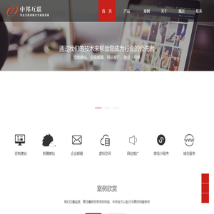 东莞中邦信息科技有限公司,中邦互联,网站,企业邮箱,网站推广,东莞网站建设,东莞网站设计,东莞企业邮箱,东莞网站推广