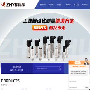 点胶机液位传感器-水位-矿用测高仪-上海朝辉压力仪器有限公司