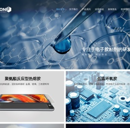 聚氨酯反应型热熔胶-双组分丙烯酸结构胶-低温固化环氧胶-紫外光固化胶-导电胶黏剂-韦尔通科技股份有限公司