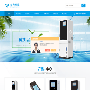 铜水质在线分析仪_铊水质在线分析仪_在线生物毒性仪-深圳市有为环境科技有限公司