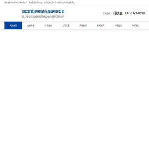 东莞鼎欧科技有限公司