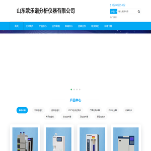 气相色谱仪_燃气分析仪_环氧乙烷色谱仪_电力专用色谱仪_反控色谱仪 - 山东欧乐谱分析仪器有限公司