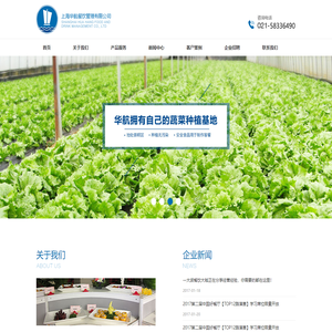 上海华航餐饮管理有限公司