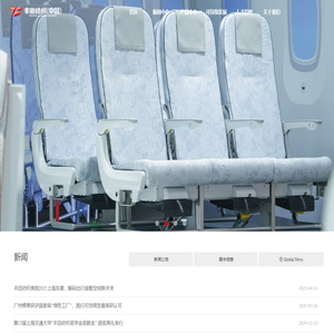 丰田纺织（中国）