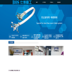 仕博精工
