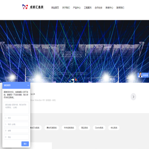 成都汇鑫辰科技有限公司