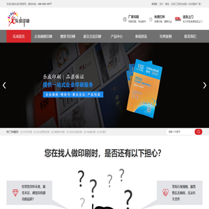 湖南印刷厂|长沙印刷公司|画册印刷|挂历印刷|台历印刷|杂志印刷-乐成印刷