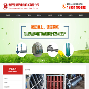 连云港新云电力机械有限公司