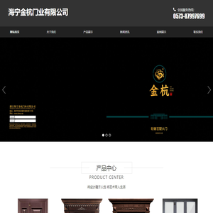 系统窗,系统铸铝门,铸铝防爆门,铸铝别墅门,铸铝门厂家,海宁金杭门业有限公司