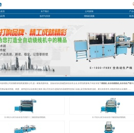 -东莞市怡斯麦电子科技有限公司