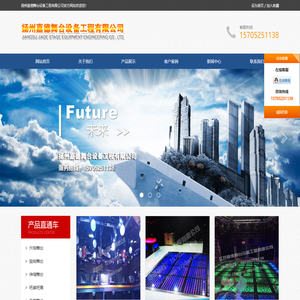 升降舞台_旋转舞台_弹簧舞台_酒吧舞台_扬州嘉德舞台设备工程有限公司