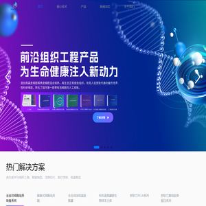 磐升_磐升生物_济南磐升生物技术有限公司