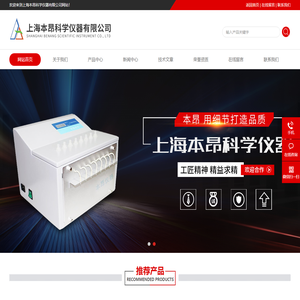 全自动视频熔点仪-卡氏样品加热炉-蛋白质测定仪-上海本昂科学仪器有限公司