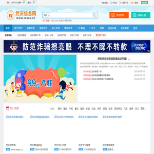 武安信息网_武安信息港最新招聘信息2023