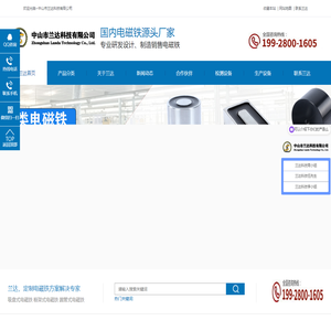 电磁铁_电磁铁厂家-中山市兰达科技有限公司