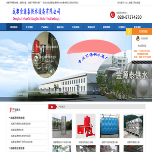四川成都不锈钢水箱_成都水箱_成都不锈钢水箱厂公司-成都金源泰