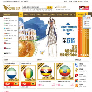 北京永乐国际旅行社有限责任公司