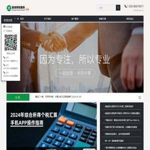嘉诚保险服务 - 保险代理,保险中介,嘉诚保险,车险,寿险,财意险,理赔服务