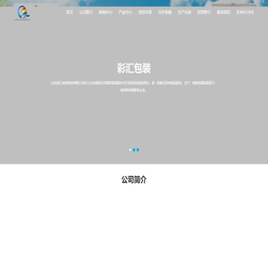 无纺布手提袋,无纺布袋,专业无纺布袋生产厂家-山东彩汇包装