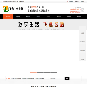 路名牌灯箱_遮阳棚_精神堡垒_金属雕塑_广告垃圾箱设计生产制作厂家-宿迁飞逸广告设备有限公司