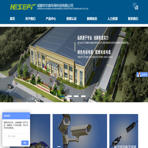成都华尔森环保科技有限公司