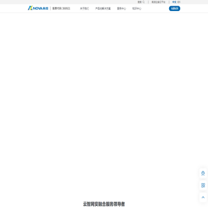 南凌科技  SASE|SD-WAN组网|零信任网络