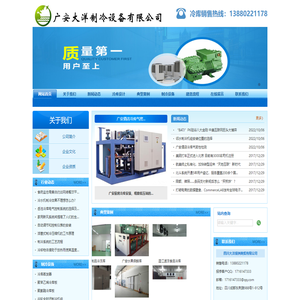 广安保鲜库造价.广安气调库设计.13880221178.广安冻库价格.广安冷库安装
