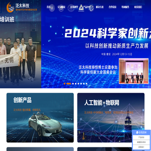 无锡泛太科技有限公司