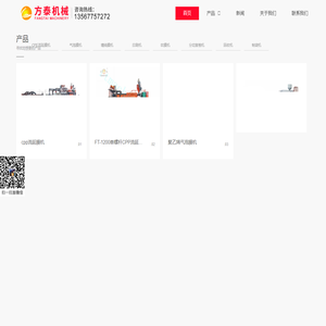 瑞安市方泰机械有限公司-塑料软包装