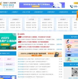 2025年留学生落户上海政策条件_上海积分入户条件要求_上海落户入户代办机构_上海落户咨询网