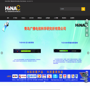 青岛广播电视科学研究所有限公司