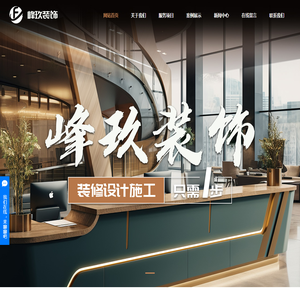 哈尔滨宾馆装修_哈尔滨办公室装修_哈尔滨酒店装修-黑龙江峰玖装饰工程有限公司