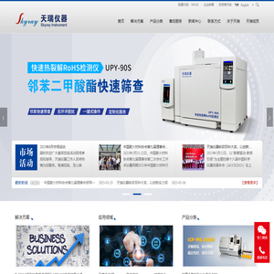 江苏天瑞仪器股份有限公司-分析仪器行业领航者