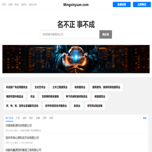 铭鑫源有限公司