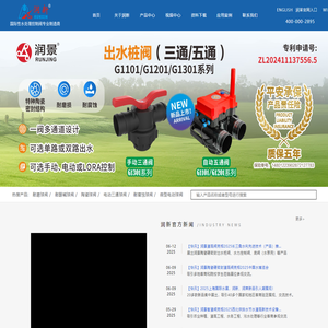 温州市润新机械制造有限公司