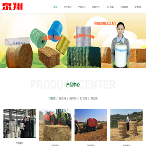 安徽打捆网_捆草网_打捆绳_打包绳_黄金绳厂家直销