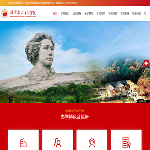 湖南韶山干部培训学院,韶山干部学院,红色教育基地_韶山红色培训基地