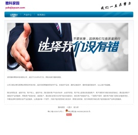 雅科家园