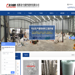 成都金宇盛世建材有限公司
