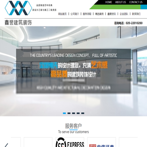 广州装饰工程,建筑装饰工程、室内装饰设计－广州鑫誉建筑装饰工程有限公司